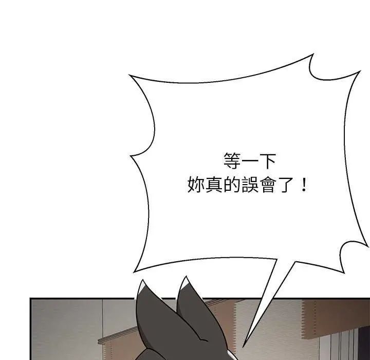 野兽的王国第31話