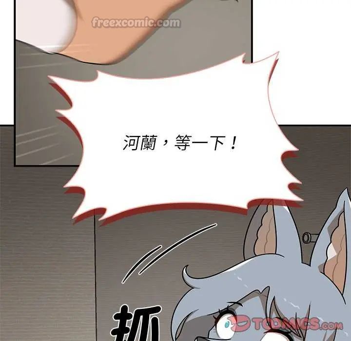 野兽的王国第31話
