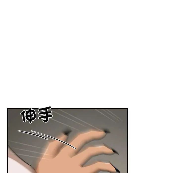 野兽的王国第31話