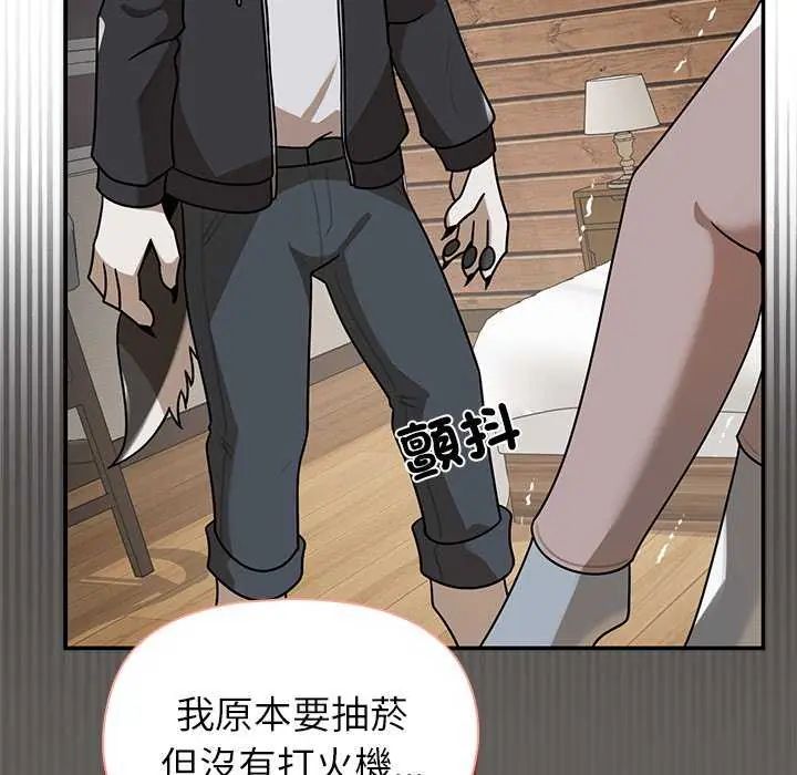 野兽的王国第31話
