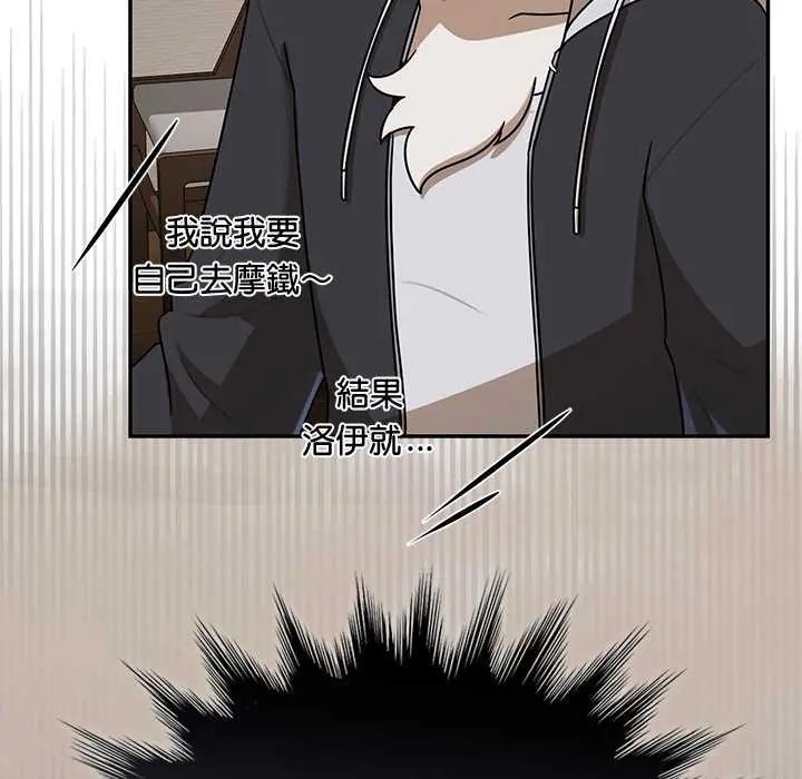 野兽的王国第31話