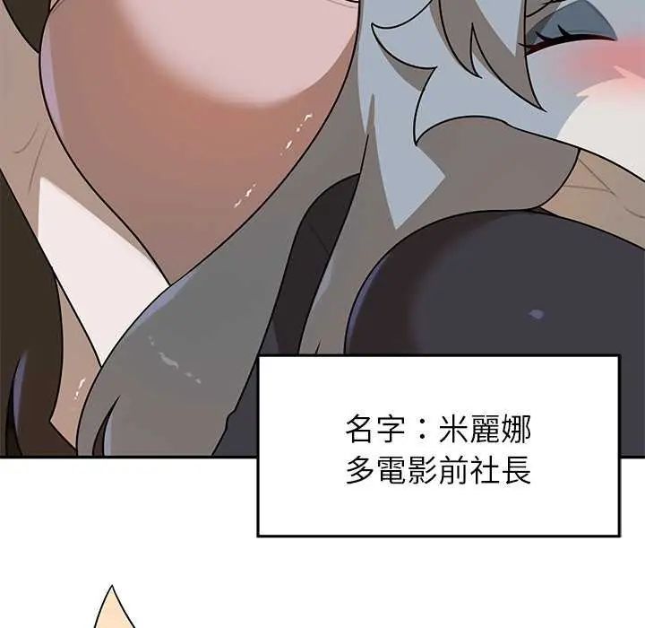 野兽的王国第31話