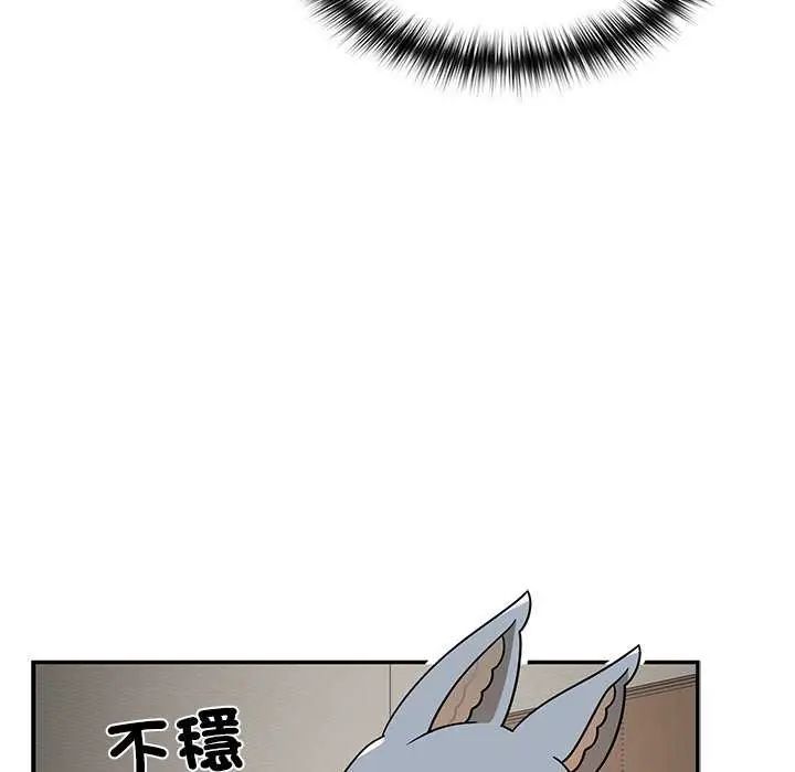 野兽的王国第31話