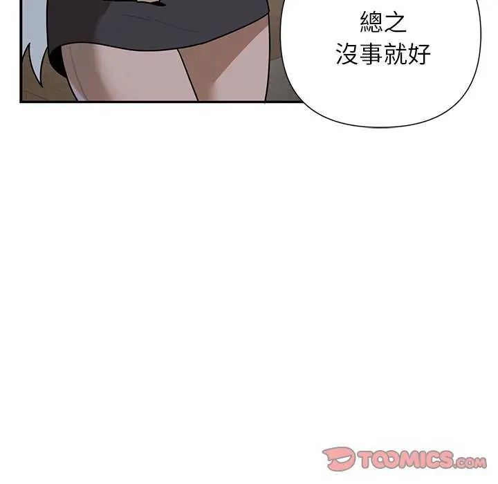 野兽的王国第31話