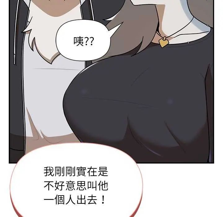 野兽的王国第31話