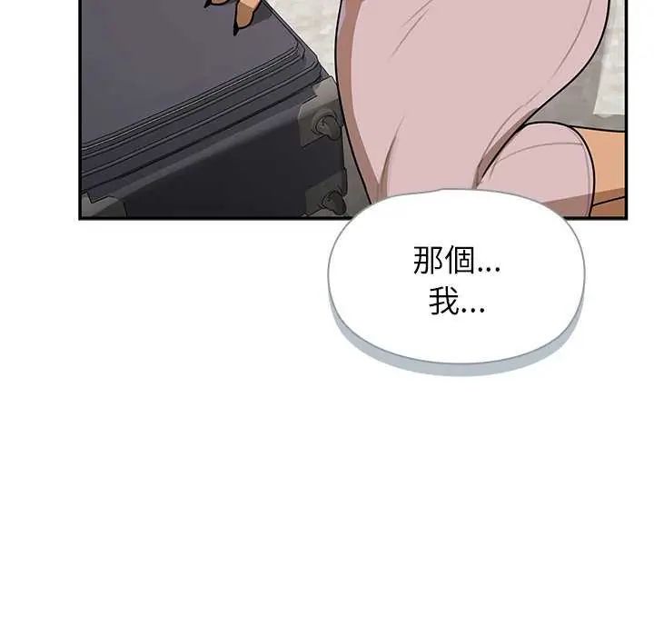 野兽的王国第31話