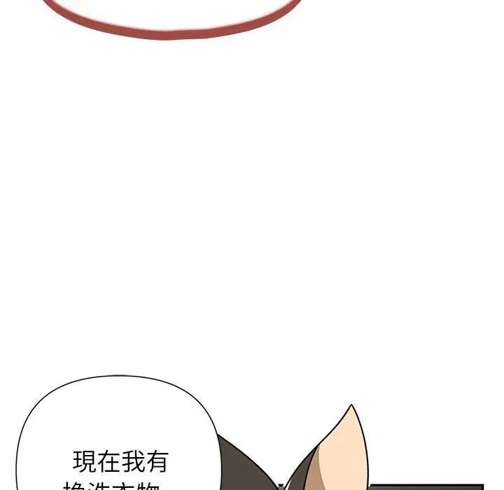 野兽的王国第31話