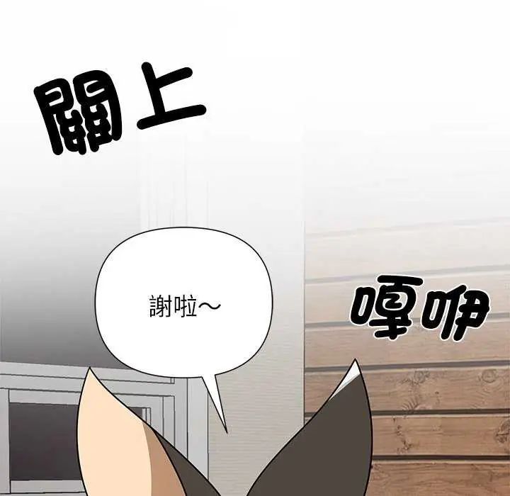 野兽的王国第31話