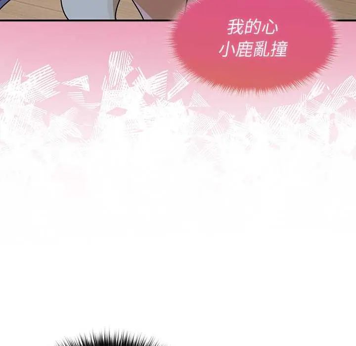 野兽的王国第31話
