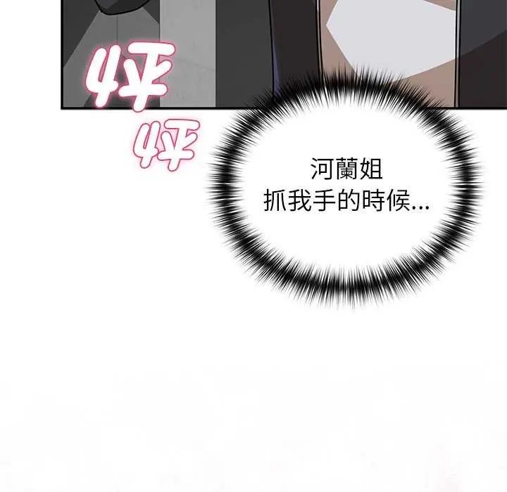 野兽的王国第31話