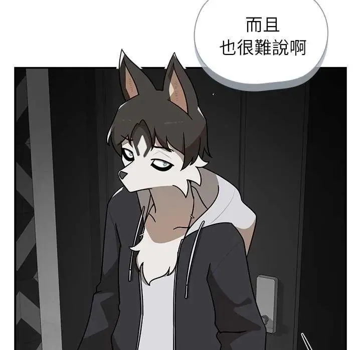 野獸的王國第31話