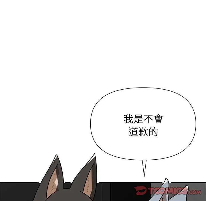 野兽的王国第31話