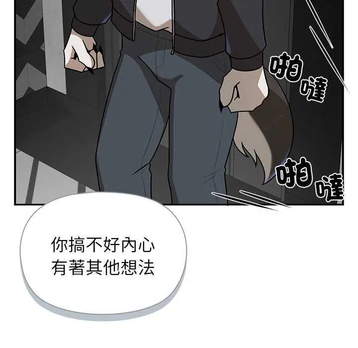 野兽的王国第31話