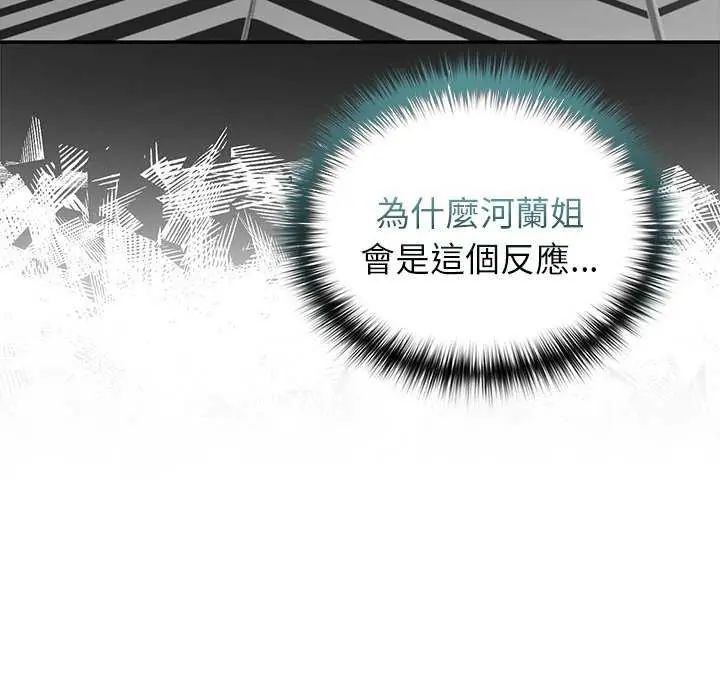 野兽的王国第31話