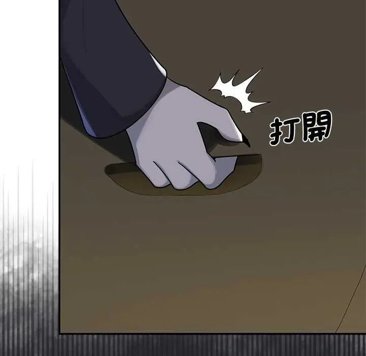 野兽的王国第31話