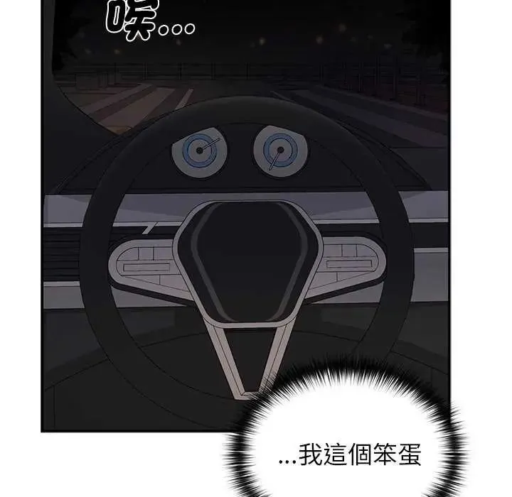 野獸的王國第31話