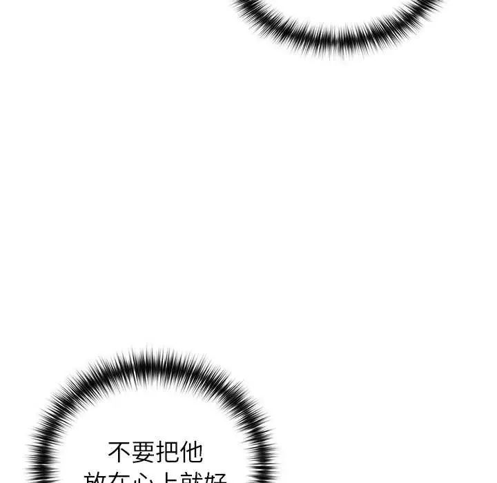 野兽的王国第31話