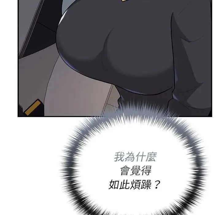野獸的王國第31話
