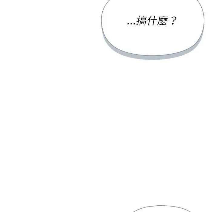野兽的王国第31話