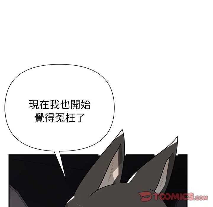 野兽的王国第31話