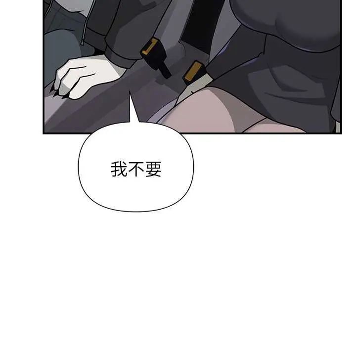 野兽的王国第31話