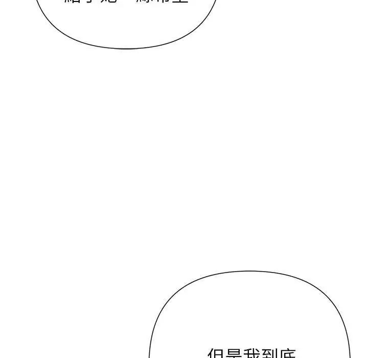 野兽的王国第31話