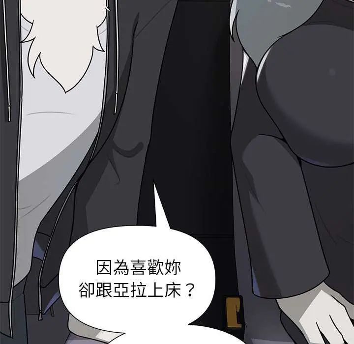 野兽的王国第31話