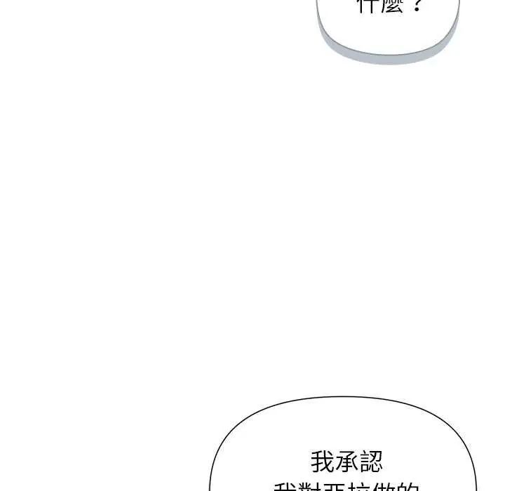 野兽的王国第31話