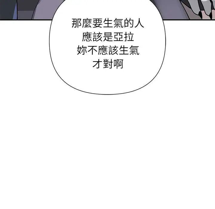 野兽的王国第31話