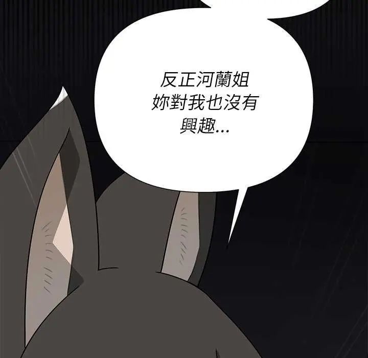 野兽的王国第31話