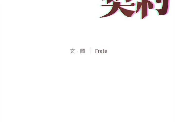 契约的代价第32話
