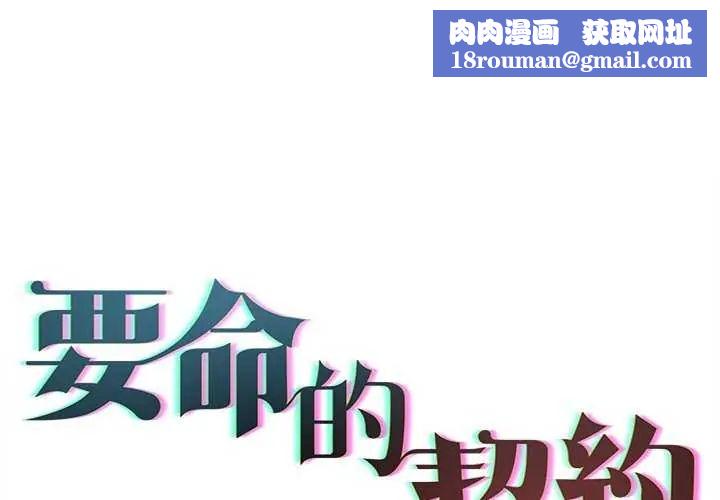 契约的代价第32話