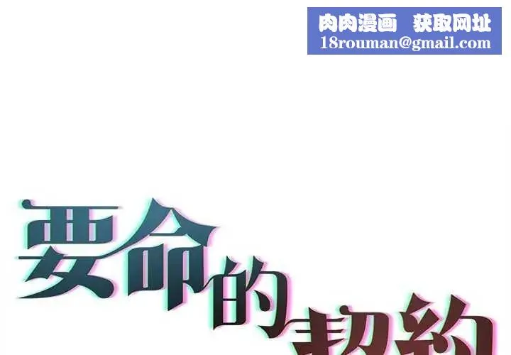 契約的代價第32話