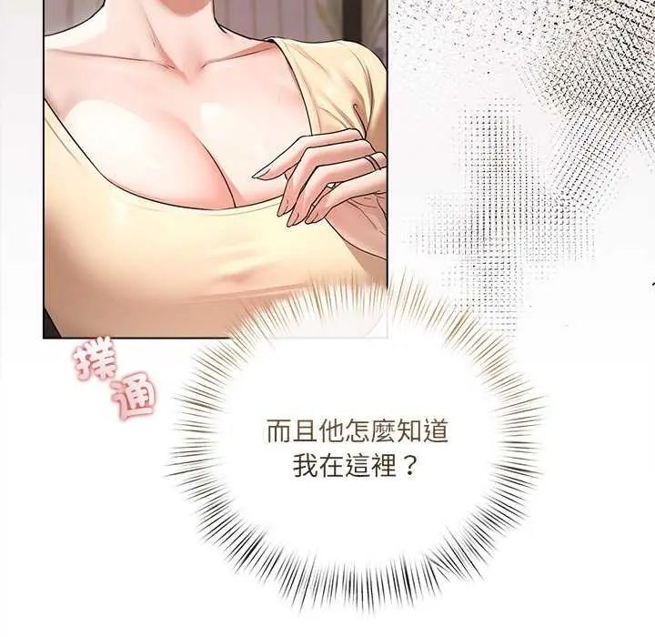 契约的代价第32話