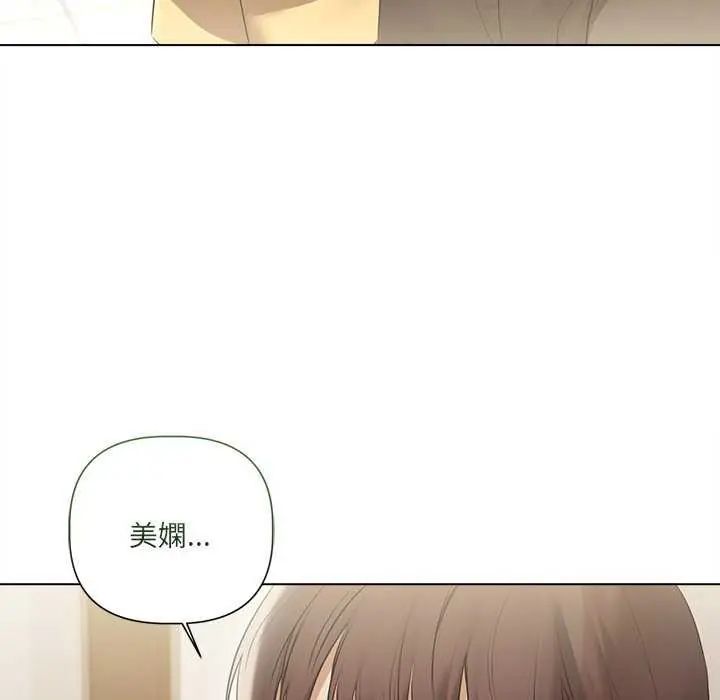 契约的代价第32話