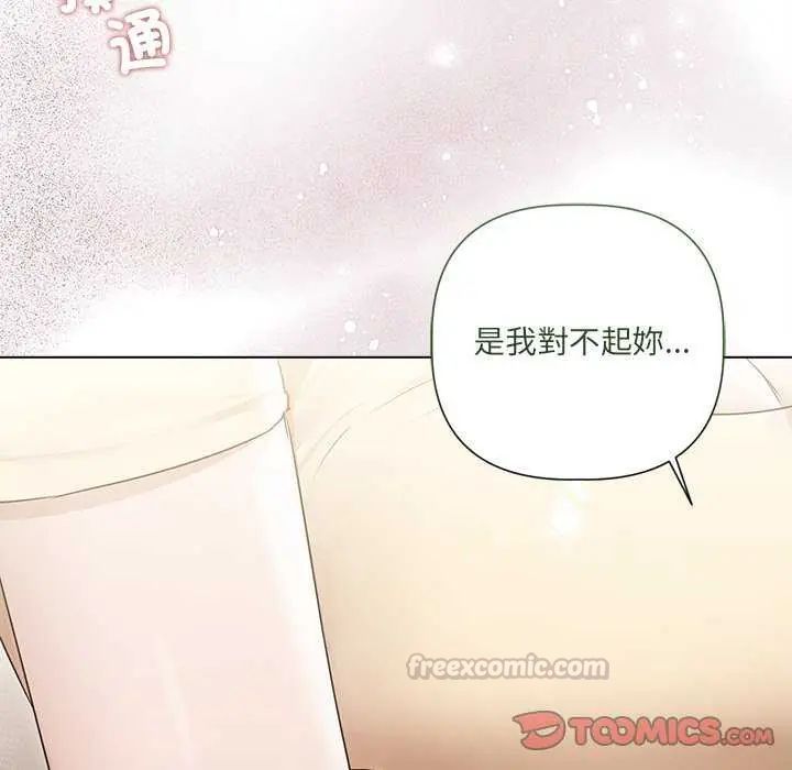 契约的代价第32話