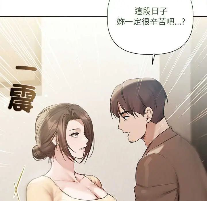 契约的代价第32話