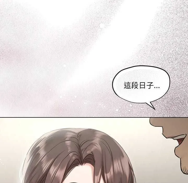 契約的代價第32話