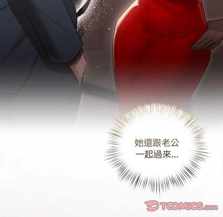 契约的代价第32話