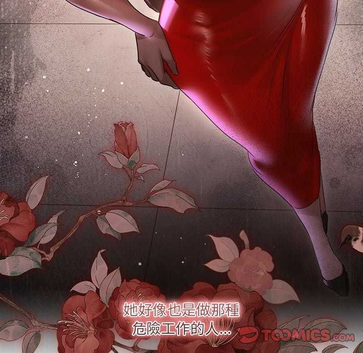 契约的代价第32話