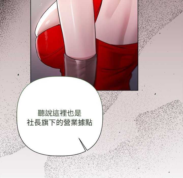 契约的代价第32話