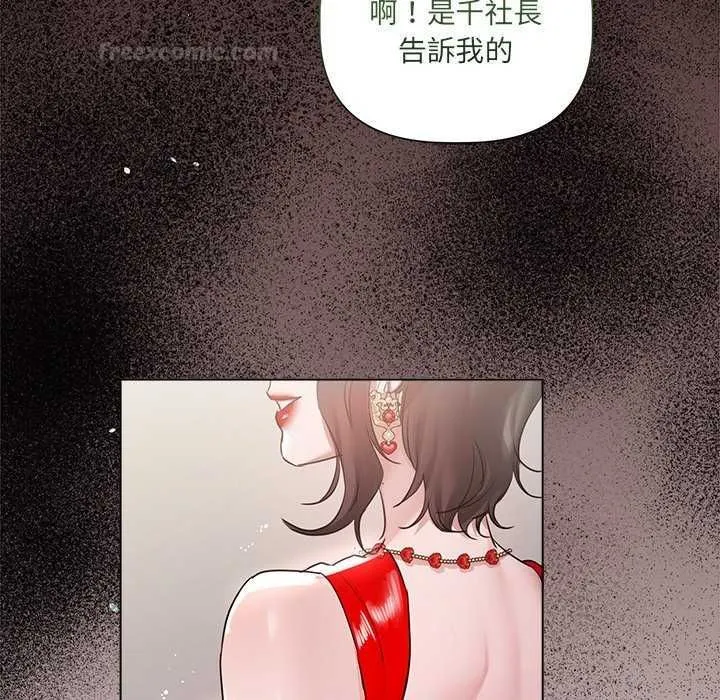 契約的代價第32話