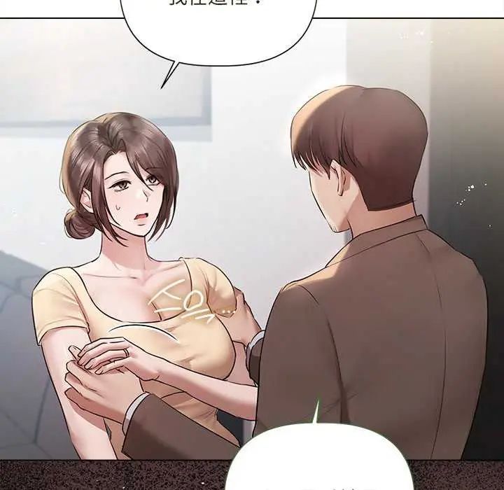 契约的代价第32話