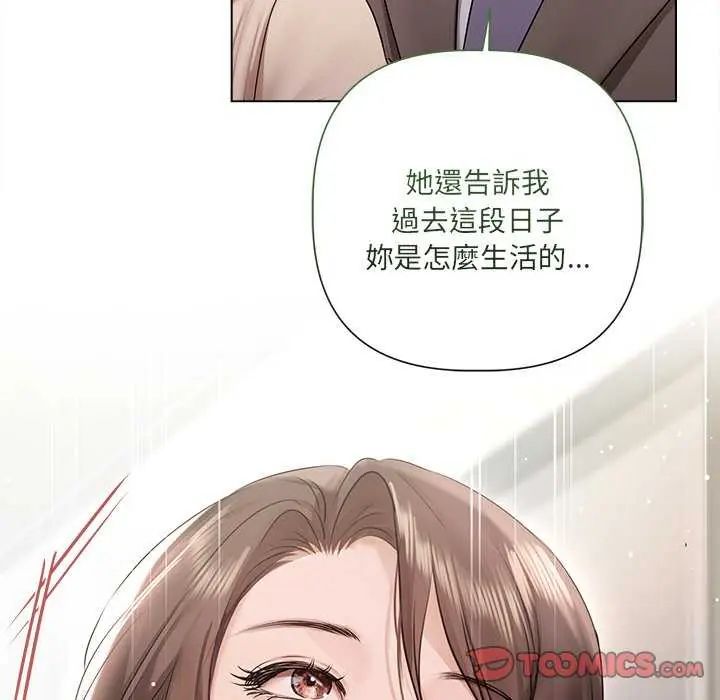 契约的代价第32話