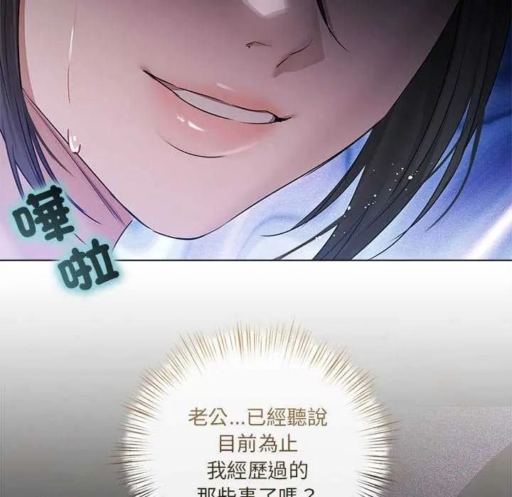 契约的代价第32話