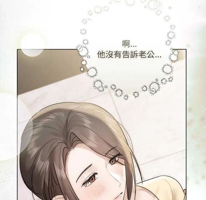 契约的代价第32話