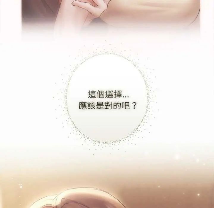契约的代价第32話