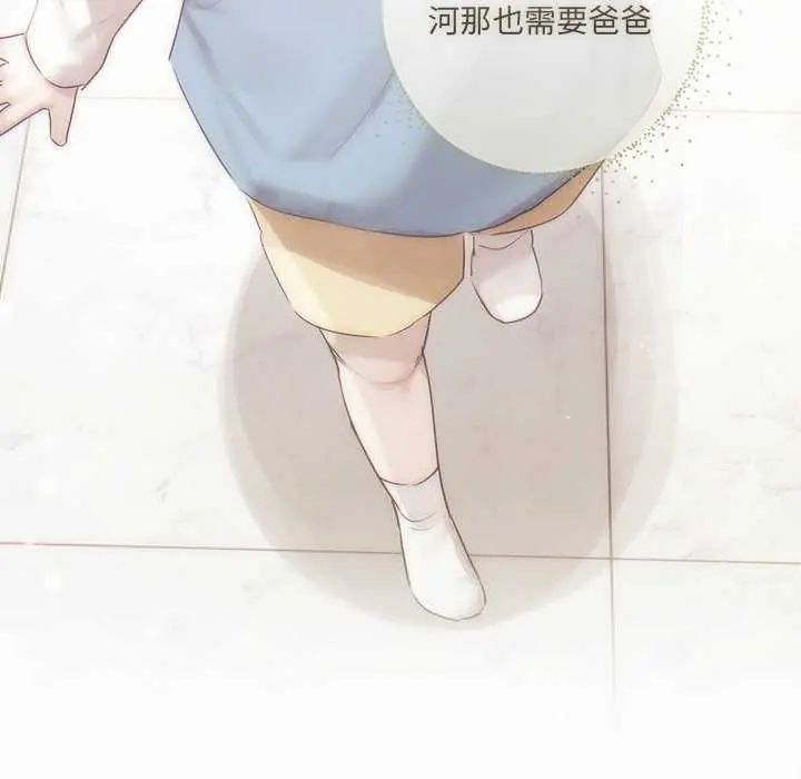 契约的代价第32話