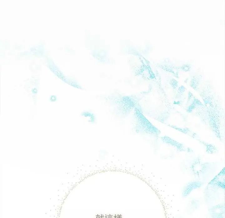 契约的代价第32話