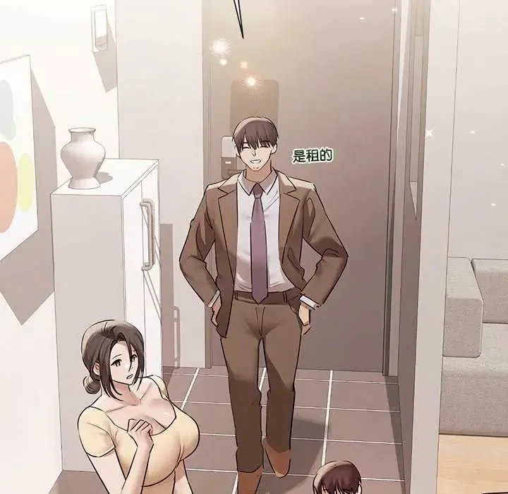 契約的代價第32話